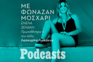 «Με αποκαλούσαν μοσχάρι»: Μια πρωταθλήτρια του πόλο μιλά για το bullying που έχει δεχθεί