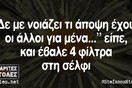 Οι Μεγάλες Αλήθειες της Πέμπτης
