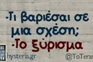 Οι Μεγάλες Αλήθειες της Τρίτης