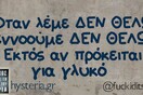 Οι Μεγάλες Αλήθειες της Παρασκευής