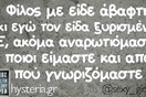Οι Μεγάλες Αλήθειες της Πέμπτης