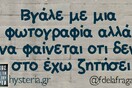 Οι Μεγάλες Αλήθειες της Τρίτης