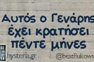 Οι Μεγάλες Αλήθειες της Παρασκευής