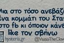 Οι Μεγάλες Αλήθειες της Τρίτης