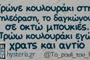 Οι Μεγάλες Αλήθειες της Παρασκευής