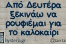 Οι Μεγάλες Αλήθειες της Παρασκευής