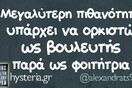 Οι Μεγάλες Αλήθειες της Κυριακής