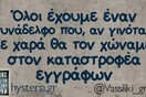 Οι Μεγάλες Αλήθειες της Πέμπτης