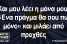 Οι Μεγάλες Αλήθειες της Τετάρτης