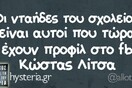 Οι Μεγάλες Αλήθειες της Δευτέρας