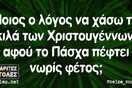 Οι Μεγάλες Αλήθειες της Τρίτης