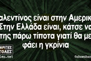 Οι Μεγάλες Αλήθειες της Τρίτης