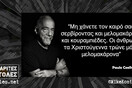 Οι Μεγάλες Αλήθειες της Παραμονής Χριστουγέννων