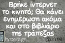 Οι Μεγάλες Αλήθειες της Τρίτης