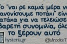 Οι Μεγάλες Αλήθειες της Παρασκευής