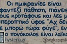 Οι Μεγάλες Αλήθειες της Παρασκευής