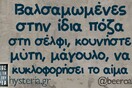 Οι Μεγάλες Αλήθειες της Δευτέρας