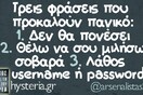 Οι Μεγάλες Αλήθειες της Δευτέρας