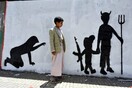 Unicef: 1.400 παιδιά έχουν σκοτωθεί στην Υεμένη από το 2015