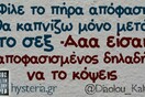 Οι Μεγάλες αλήθειες της Τετάρτης