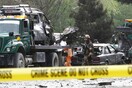 Το Ισλαμικό Κράτος ανέλαβε την ευθύνη για την επίθεση αυτοκτονίας στην Καμπούλ