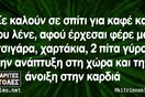 Οι Μεγάλες Αλήθειες της Κυριακής