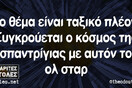 Οι Μεγάλες Αλήθειες της Πέμπτης