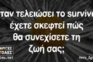 Οι Μεγάλες Αλήθειες της Δευτέρας