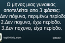 Οι Μεγάλες Αλήθειες της Τρίτης