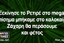Οι Μεγάλες Αλήθειες της Παρασκευής