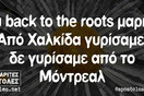 Οι Μεγάλες Αλήθειες της Πέμπτης