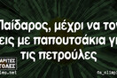 Οι Μεγάλες Αλήθειες της Τρίτης