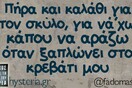 Οι Μεγάλες Αλήθειες της Πέμπτης