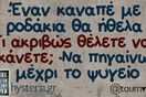 Οι Μεγάλες Αλήθειες της Τετάρτης