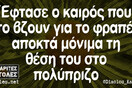 Οι Μεγάλες Αλήθειες της Πέμπτης