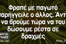 Οι Μεγάλες Αλήθειες της Δευτέρας