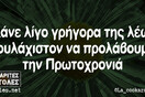 Οι Μεγάλες Αλήθειες των Χριστουγέννων