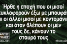 Οι Μεγάλες Αλήθειες της Τρίτης