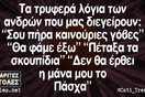Οι Μεγάλες Αλήθειες της Τρίτης
