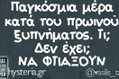 Οι Μεγάλες Αλήθειες της Πέμπτης
