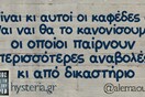 Οι Μεγάλες Αλήθειες της Τετάρτης