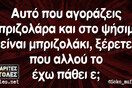 Οι Μεγάλες Αλήθειες της Δευτέρας