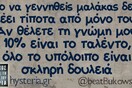 Οι Μεγάλες Αλήθειες της Παρασκευής