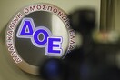 Στάση εργασίας κήρυξαν για την Τρίτη οι δάσκαλοι