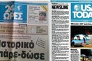 Όταν η εφημερίδα 24 Ώρες του Κοσκωτά διαφημίστηκε σε σινεμά της Θεσσαλονίκης
