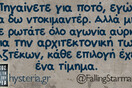 Οι Μεγάλες Αλήθειες του Σαββάτου