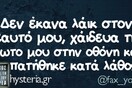 Οι Μεγάλες Αλήθειες της Τετάρτης