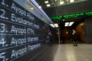 Πρόστιμα 48.000 ευρώ επέβαλε σε τρεις τράπεζες η Επιτροπή Κεφαλαιαγοράς