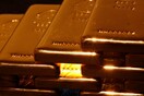 ΤτΕ: Στα 5,26 δισ. η αξία των αποθεμάτων χρυσού της Ελλάδας