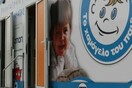 Στην Λευκάδα εντοπίστηκε 16χρονη που αναζητείτο στην Πολωνία